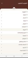 فتاوى الشيخ ابن عثيمين screenshot 2
