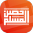 حصن المسلم | Hisn AlMuslim APK