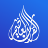 Icona القرآن العظيم | Great Quran