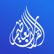 ”القرآن العظيم | Great Quran