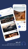 القرآن العظيم الملصق