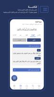 برنامه‌نما القرآن العظيم | Great Quran عکس از صفحه