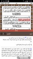 Quran Majeed imagem de tela 2