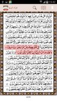 3 Schermata Quran Majeed