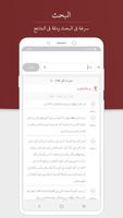 قرآن مجید - اردو スクリーンショット 3