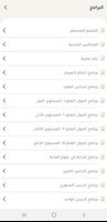 فضيلة الشيخ د.صالح العصيمي captura de pantalla 1