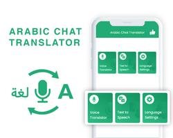 Arabic voice typing keyboard poster