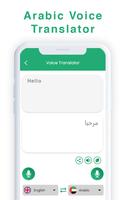 Arabic voice typing keyboard screenshot 3