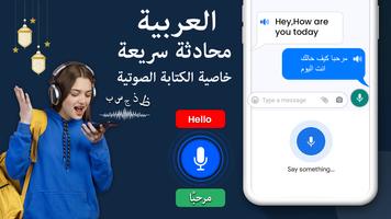 Arabic Keyboard - Type Arabic スクリーンショット 1