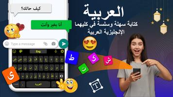 Arabic Keyboard - Type Arabic 스크린샷 2