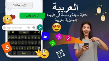 Arabic Keyboard - Type Arabic スクリーンショット 2