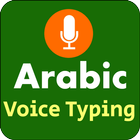 Arabic Voice Typing icône