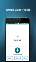 Arabic Voice Typing 海报