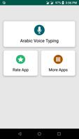 Arabic Voice Typing 截图 2