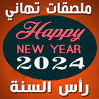 Icona ملصقات تهنئة عيد الأضحى للواتس