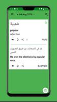 Arabic Word of the Day تصوير الشاشة 2