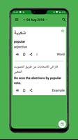 Arabic Word of the Day capture d'écran 2
