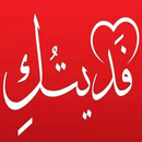 WASticker - Arabic Stickers APK