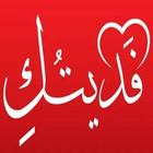 WASticker - Arabic Stickers icône