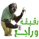 Arabic Stickers WASticker APK