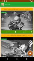 افلام كرتون imagem de tela 1