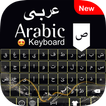 tastiera araba