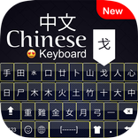 Clavier anglais chinois - dact