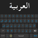 Arabic English Keyboard 2022 APK