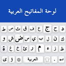 Arabic English Keyboard 2022 APK