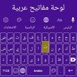 Arabic Keyboard