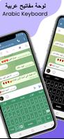 Arabic Keyboard Poster