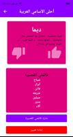 برنامه‌نما Arabic Baby Names Generator عکس از صفحه