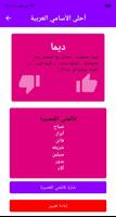 Arabic Baby Names Generator imagem de tela 3