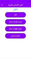 Arabic Baby Names Generator capture d'écran 1