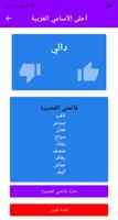 Arabic Baby Names Generator imagem de tela 2