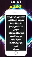مسلسلات كرتون 海報