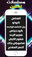 مسلسلات كرتون 截圖 1