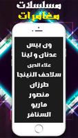 مسلسلات كرتون 截圖 2