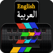 Arabic English dual Typing keyboard
