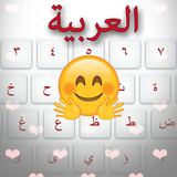 لوحة مفاتيح عربية 2020