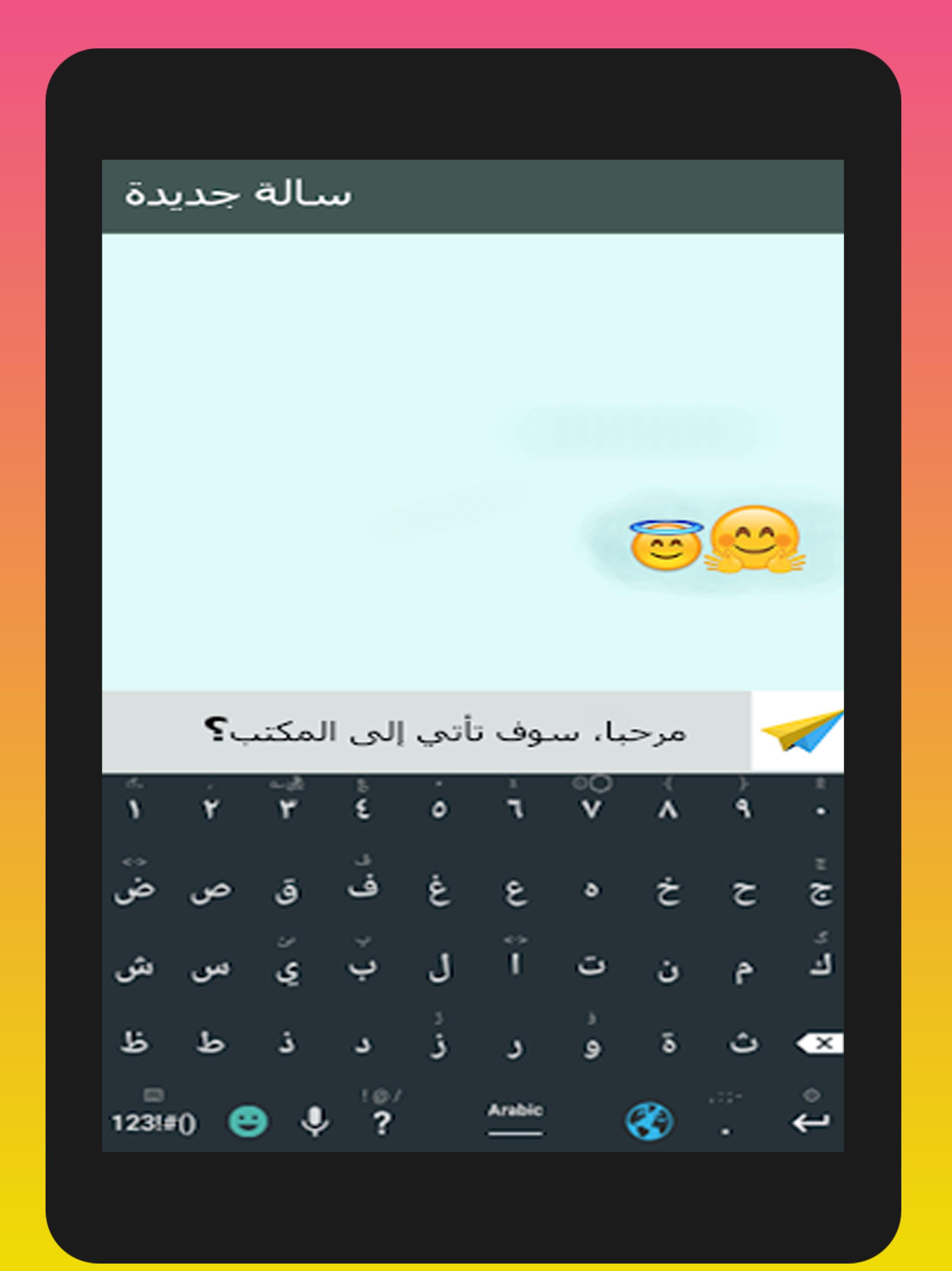 Clavier Arabic Francais English 2020 APK voor Android Download