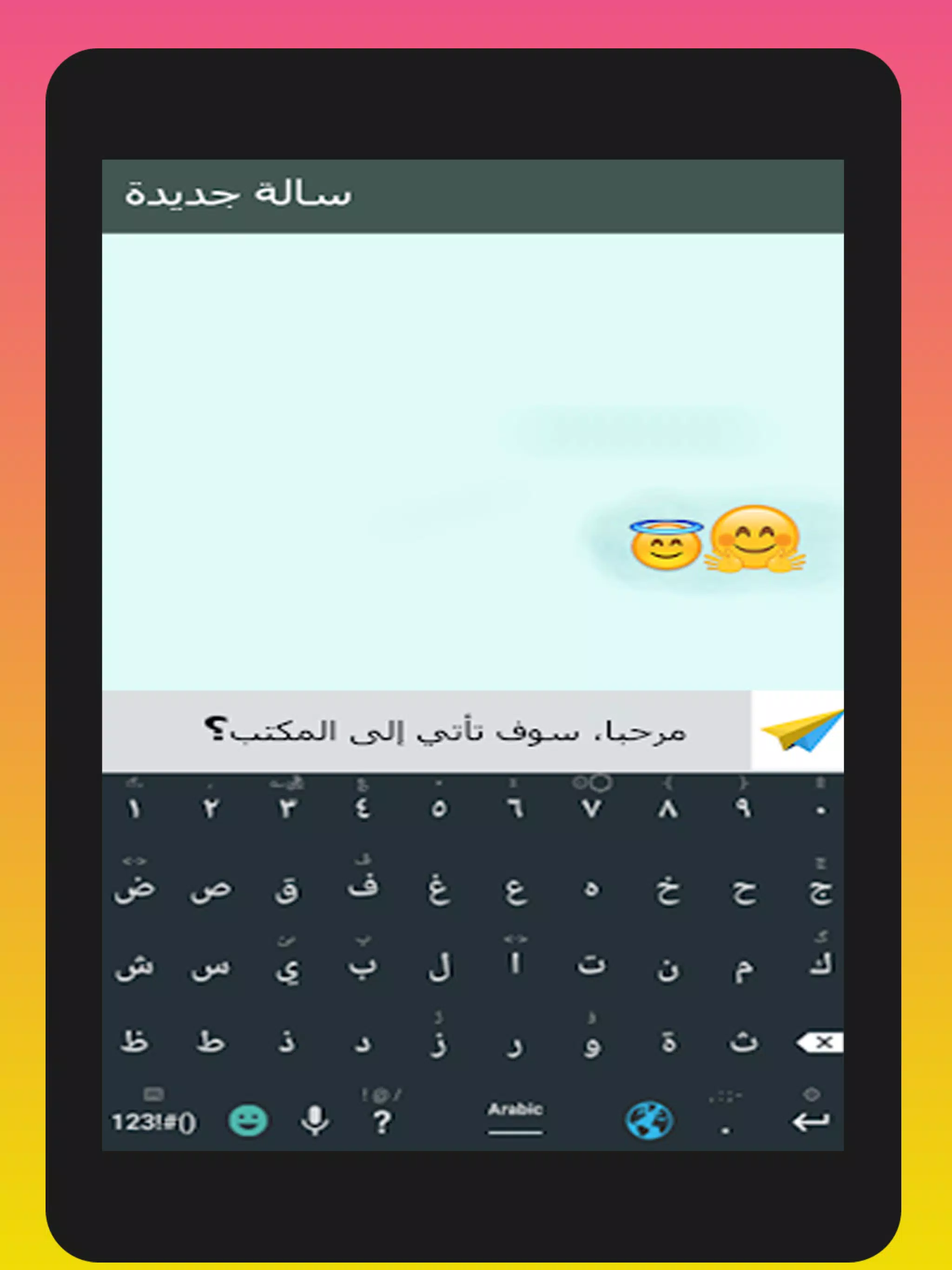 Clavier Arabic Francais English 2020 APK for Android Download