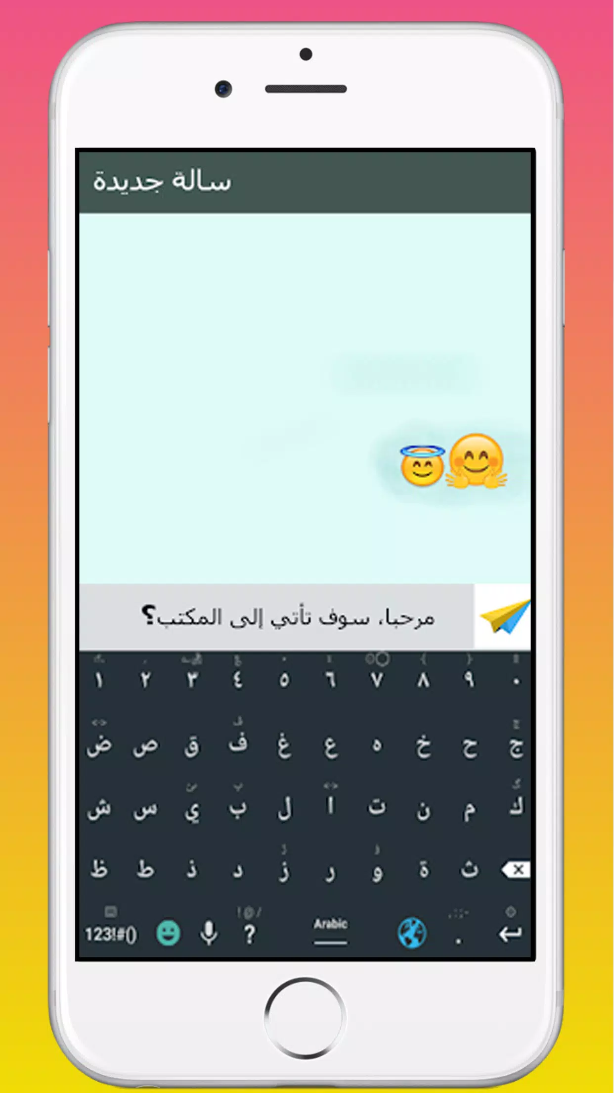 Clavier Arabic Francais English 2020 APK for Android Download