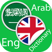 Arabic English Dictionary