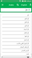 Arabic English Dictionary capture d'écran 1