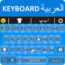 Arabic Keyboard: Arabic Typing aplikacja