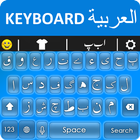 Arabic Keyboard: Arabic Typing icône