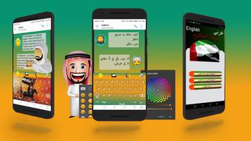 UAE Arabic English Keyboard bài đăng