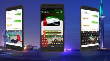 UAE Arabic English Keyboard ảnh chụp màn hình 1