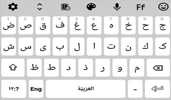 لوحة المفاتيح العربية الملصق